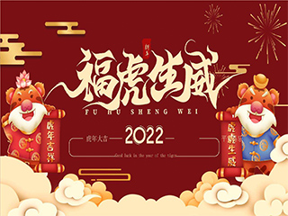 bet356官方亚洲版教育装备2022年春节放假通知
